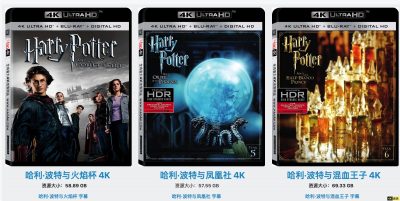 4K电影 哈利波特1-7合集 4K所有版本 原盘 HDR  SDR 7.1