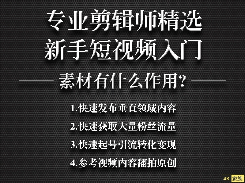 4K美食拍摄 抖音快手 自媒体视频素材 第3张